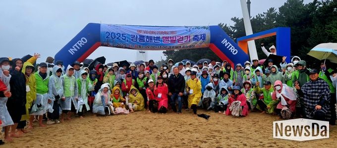 강릉시, 2025 강릉해변 맨발걷기 축제 성료
