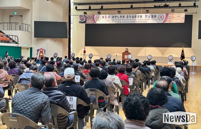 경주시는 6일 원석체육관에서 제6회 대한노인회 경주시지회장기 노인한궁대회를 개최했다