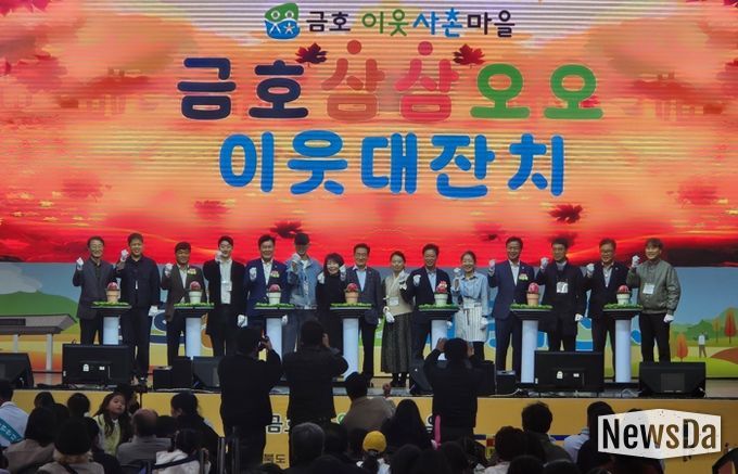 지난 8일 열린 제3회 금호 삼삼오오 이웃대잔치 공식행사에서 금호 이웃사촌마을 청년기업 대표들과 내빈들이 함께 무대에서 씨앗 심기 퍼포먼스를 진행했다.