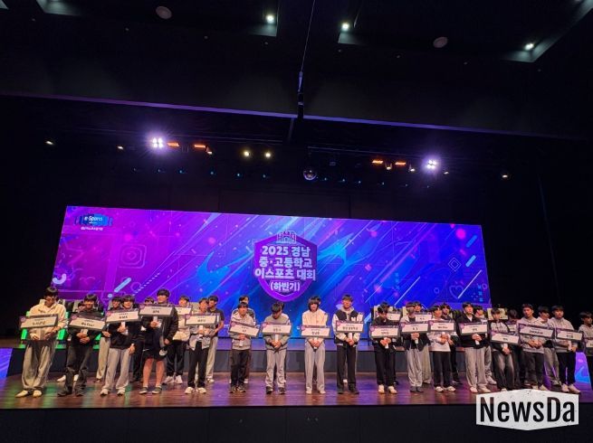 이스포츠캠퍼스대항전