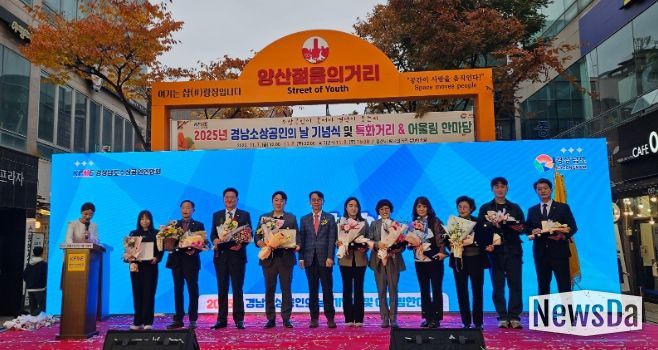 경상남도소상공인기념식