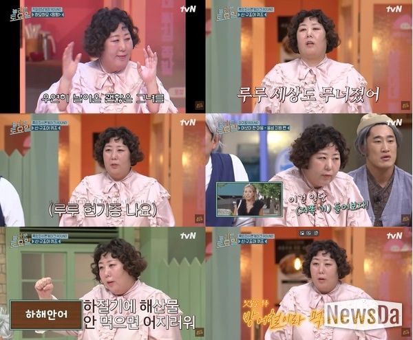 사진 제공: tvN 예능 프로그램 <놀라운 토요일> 방송 캡처