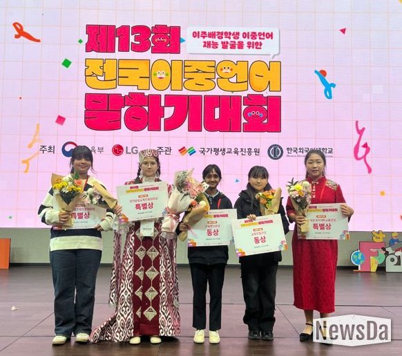 제13회 전국 이중언어말하기 대회 현장