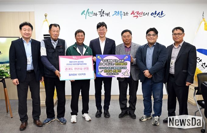 안산시, 행낭곡항·흥성항 해수부 어촌신활력증진사업 최종 선정