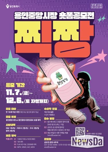 용인중앙시장 숏폼 공모전 포스터