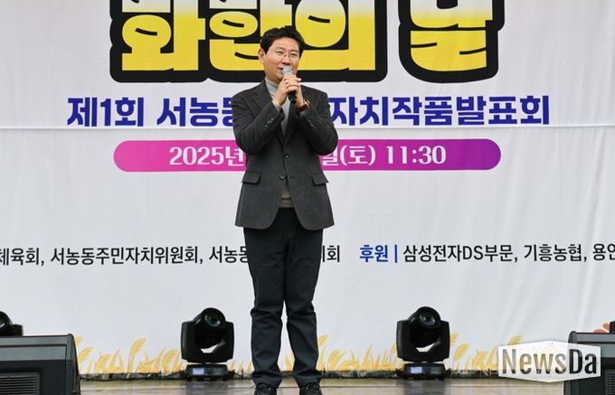 8일 서농동행정복지센터에서 열린 서농동 주민 화합의 날 행사에 참석한 이상일 시장이 축사를 하고 있다