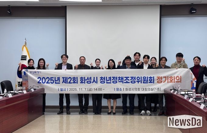 7일 제4기 화성시 청년정책조정위원회 정기회의 참석자들이 기념 촬영을 하고 있다