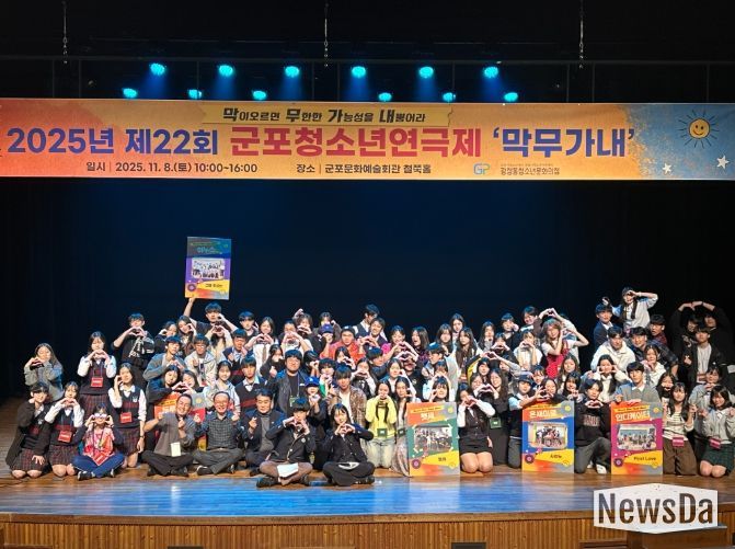 제22회 군포청소년연극제 ‘막무가내'