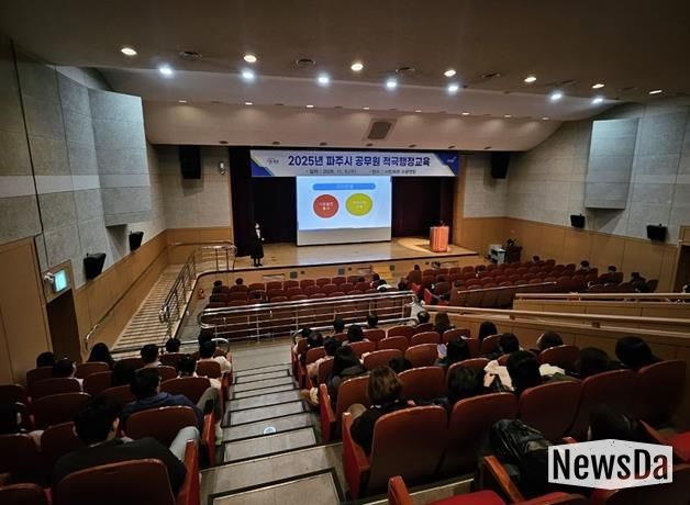 파주시, ‘적극행정 내비게이션’ 교육 통해 시민체감형 적극행정 확산