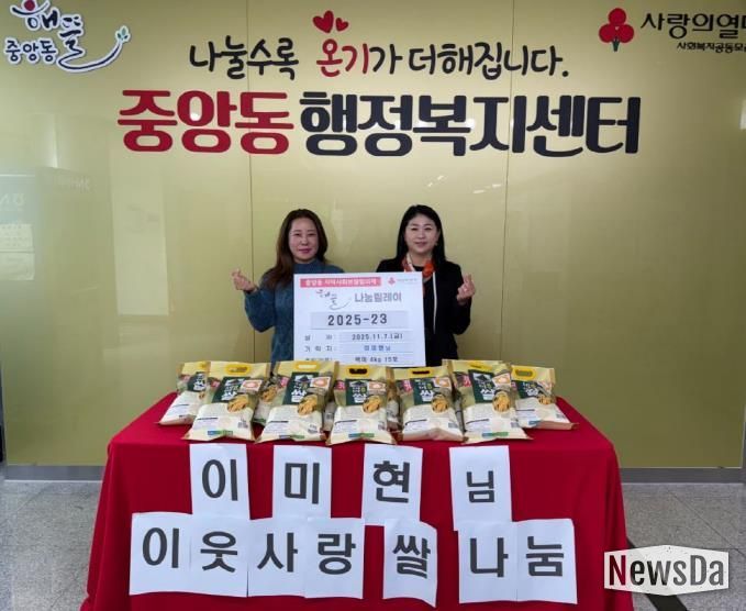 오산시 중앙동, 에스원 전국대리점 INT 이미현 부대표로부터 백미 기탁 받아