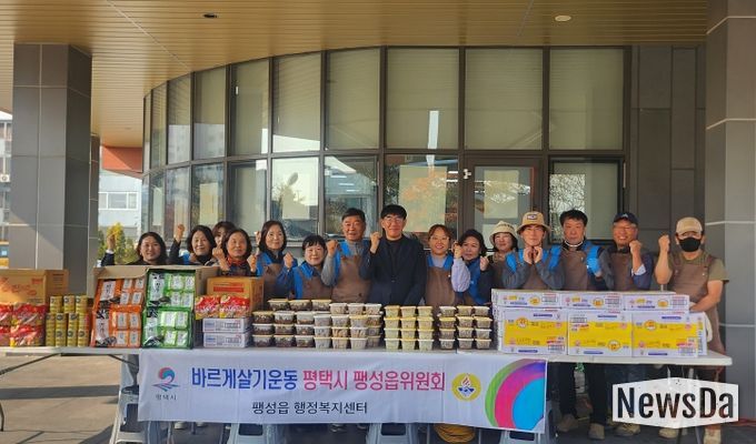 바르게살기운동 평택시 팽성읍위원회, ‘밑반찬 꾸러미 나눔 행사’ 실시