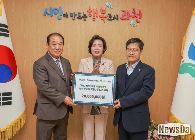 과천시, 과천새마을금고의 3년 연속 지역사회 나눔에 감사 전해