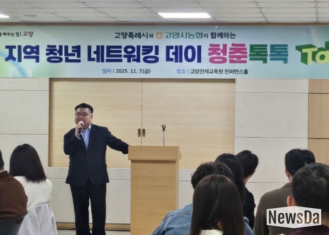 박원석 고양특례시 제1부시장이 행사에 참가한 청년들에게 환영사를 전하고 있다.