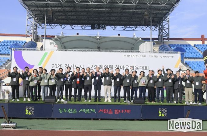 경기도 시군의회, 동두천에서 한마음으로 뛰었다!