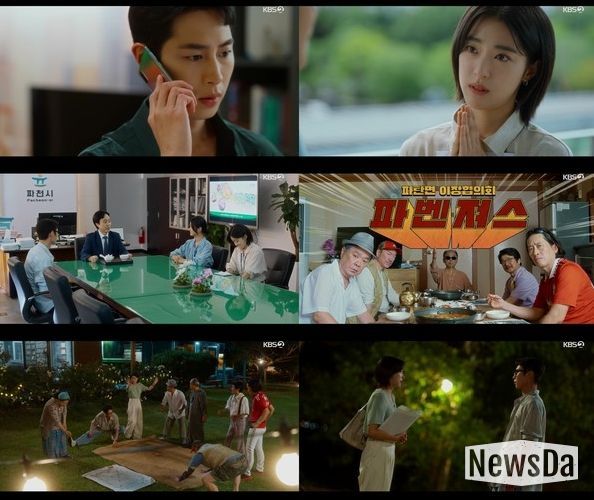 사진 제공: KBS 2TV 토일 미니시리즈 <마지막 썸머> 4회 방송 캡처