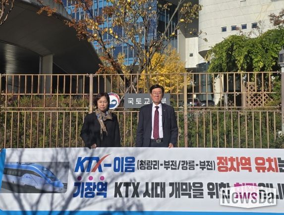 정종복 기장군수, 코레일에 이어 국토교통부 찾아 KTX-이음 정차역 유치 거듭 촉구