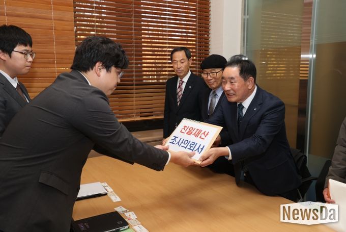 친일재산 조사의뢰서 법무부 전달