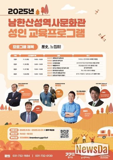 <歷史, 느낌표!> 교육체험 프로그램 포스터