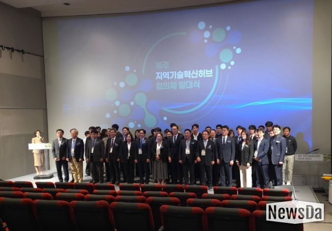 지역기술혁시허브 발대식 기념촬영