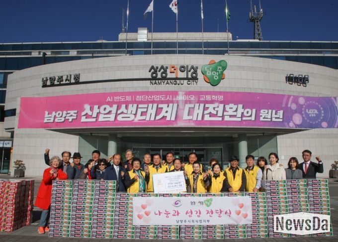 남양주시 외식업지부, 취약계층을 위한 기부로 나눔 실천