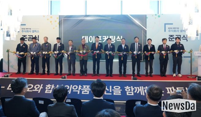 셀릭스 신사옥 준공식