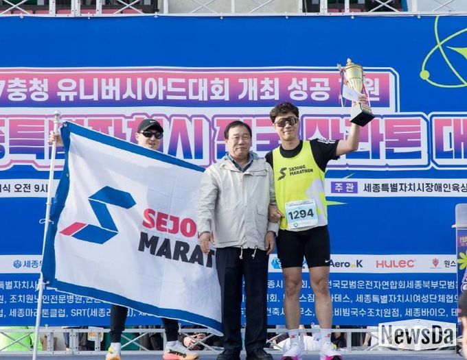 2027 충청 U대회 성공 개최 꿈꾸는 힘찬 달리기