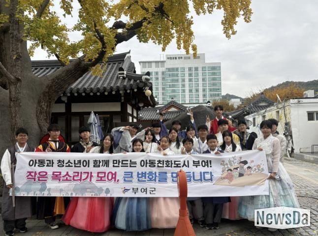 부여군 아동·청소년 참여위원회 합동 워크숍