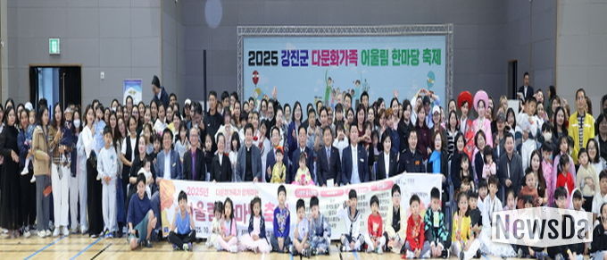 지난달 25일 강진제1실내체육관에서 다문화가족 한마당 잔치가 열렸다