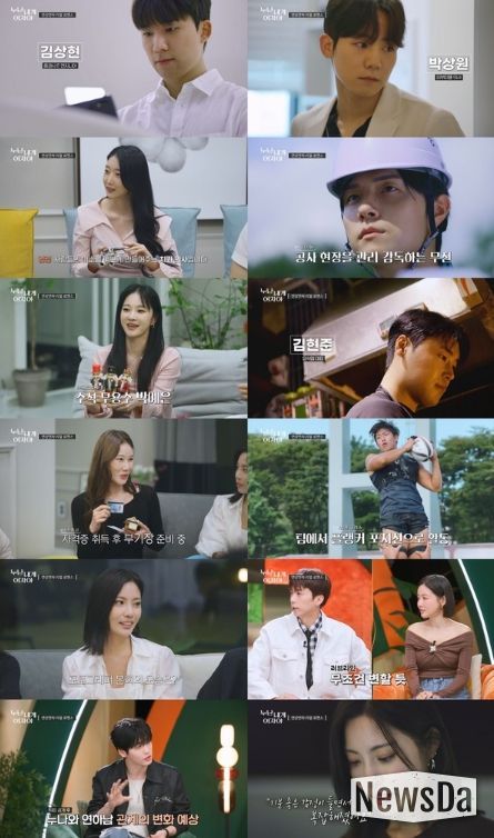 (사진제공 = KBS 누난 내게 여자야)