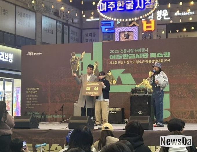 전통시장 가을밤 물들인 '여주한글시장 버스킹' 성료