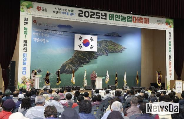 11일 태안종합실내체육관에서 열린 태안 농업대축제 모습.