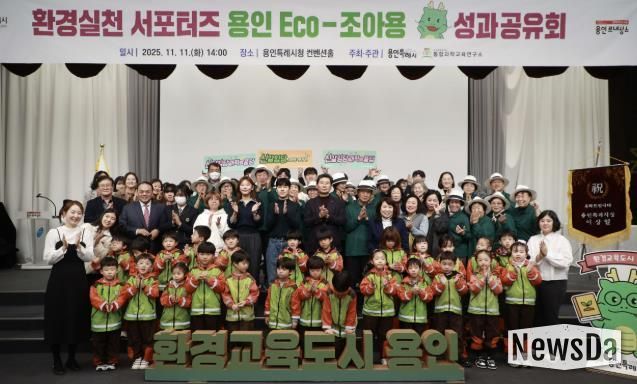 11일 기흥ICT밸리에서 ‘제22기 민주평통 용인시협의회’가 출범식을 개최했다