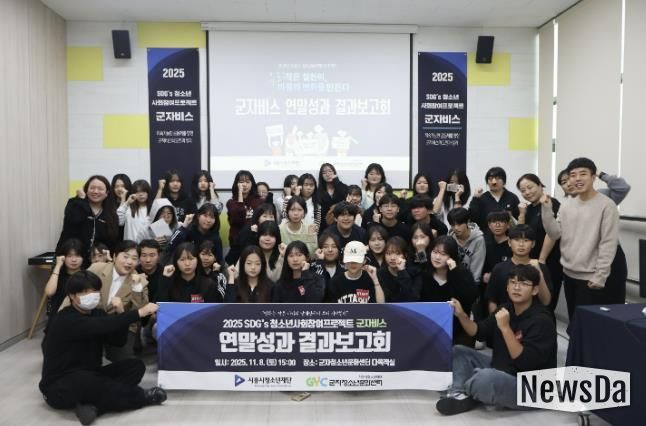 시흥시청소년재단 ‘군자비스’, 지역 환경 변화를 이끌다