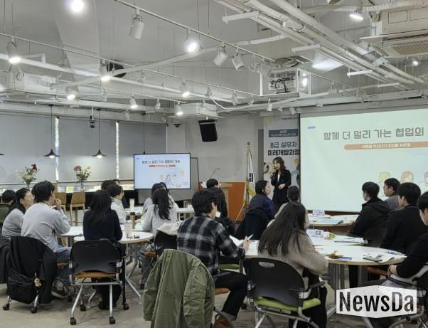 고양인재교육원 가와지볍씨홀에서 진행된‘8급 실무자 미래개발 과정’