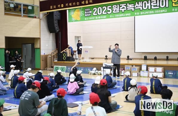 원주녹색어머니연합회, 2025 원주 녹색어린이 안전골든벨 개최