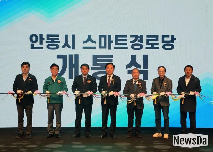 안동시, 스마트경로당 50개소 문 열다