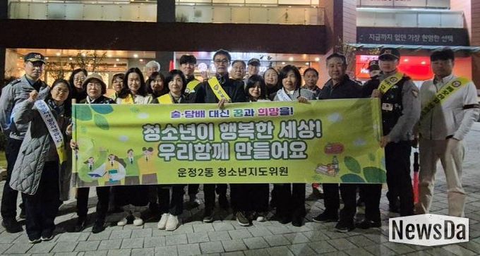파주시 운정2동, 유관기관 합동 청소년 유해환경 점검활동 펼쳐