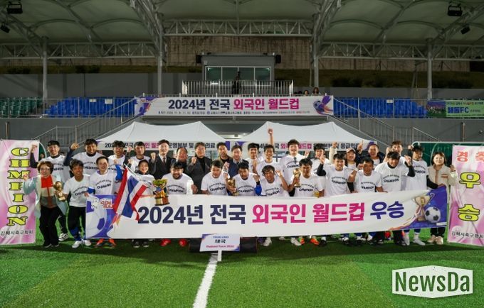 2025 외국인 월드컵 대회 개최 7개국 10개 팀 200여명 참가