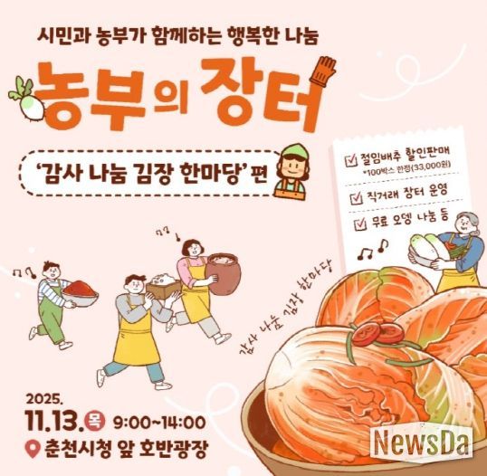 농부의 장터 홍보포스터