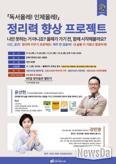 정리력특강 포스터