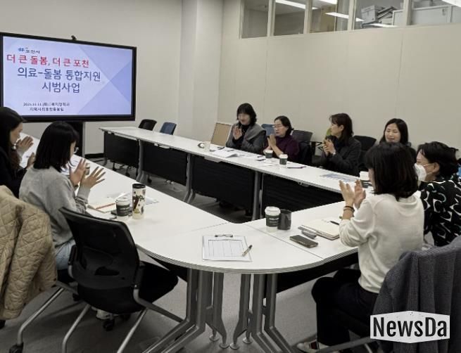 포천시, 의료·돌봄 통합지원 시범사업 벤치마킹 설명회 개최