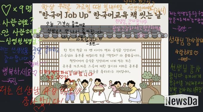 더 큰 행복 포천시가족센터, ‘2025 결혼이민자 역량강화 지원사업’ 1차 한국어교육 성공적으로 마쳐