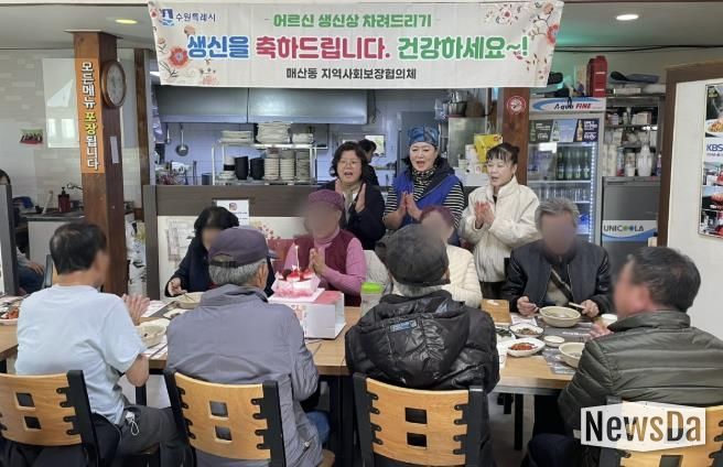 수원시 팔달구 매산동 지역사회보장협의체, 정성이 담긴 생신상 전하다