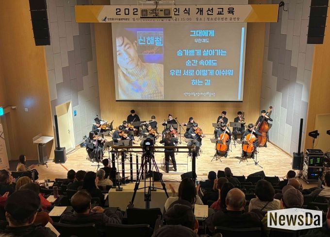 인천중구시설관리공단, 문화예술과 강의가 어우러진 장애인식개선교육