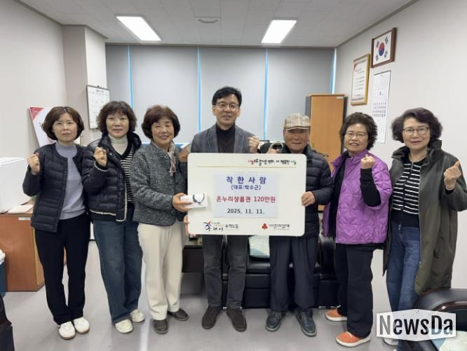 ‘착한 사람’ 온누리상품권 전달 사진