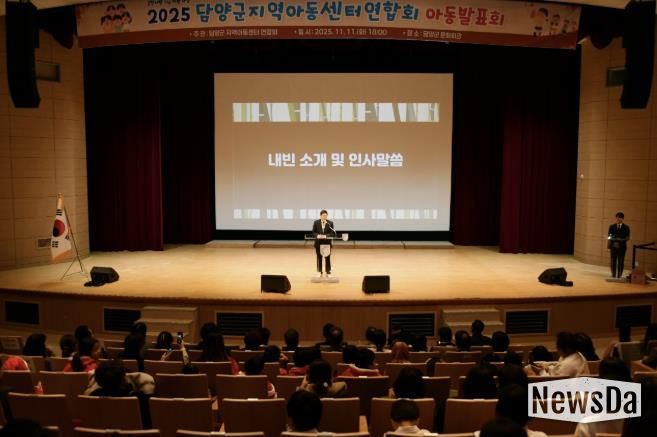담양군지역아동센터연합회, 아동발표회 성황리 개최