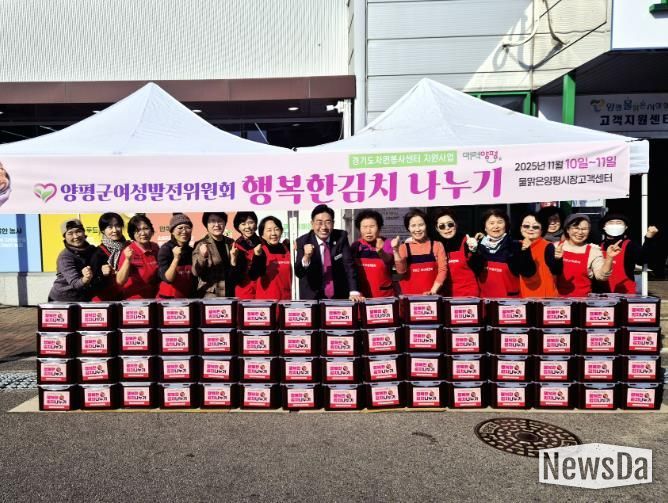 양평군종합자원봉사센터, 양평군여성발전위원회와 ‘행복한 김치나누기’ 진행