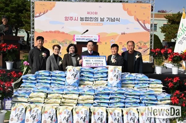 양주시농업인단체협의회, 농업인의날 맞아 백미 기부