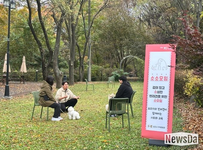 반려견 사회화 교육