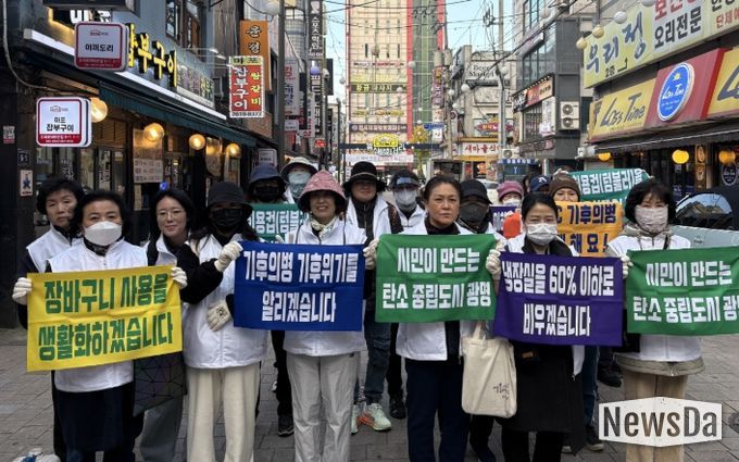 지난 11일 광명사거리 먹자골목 일대에서 열린 '기후의병 11월 줍킹데이'를 진행하고 기념사진을 촬영하고 있다.